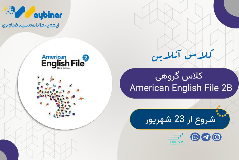 کلاس گروهی American English File 2B